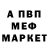 АМФЕТАМИН 97% Artemiy Vorobev