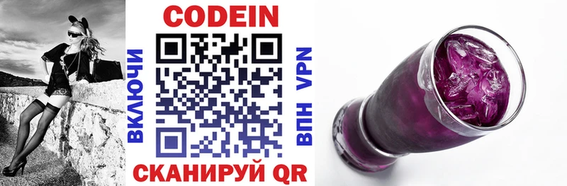 Кодеиновый сироп Lean Purple Drank  что такое   Карасук 